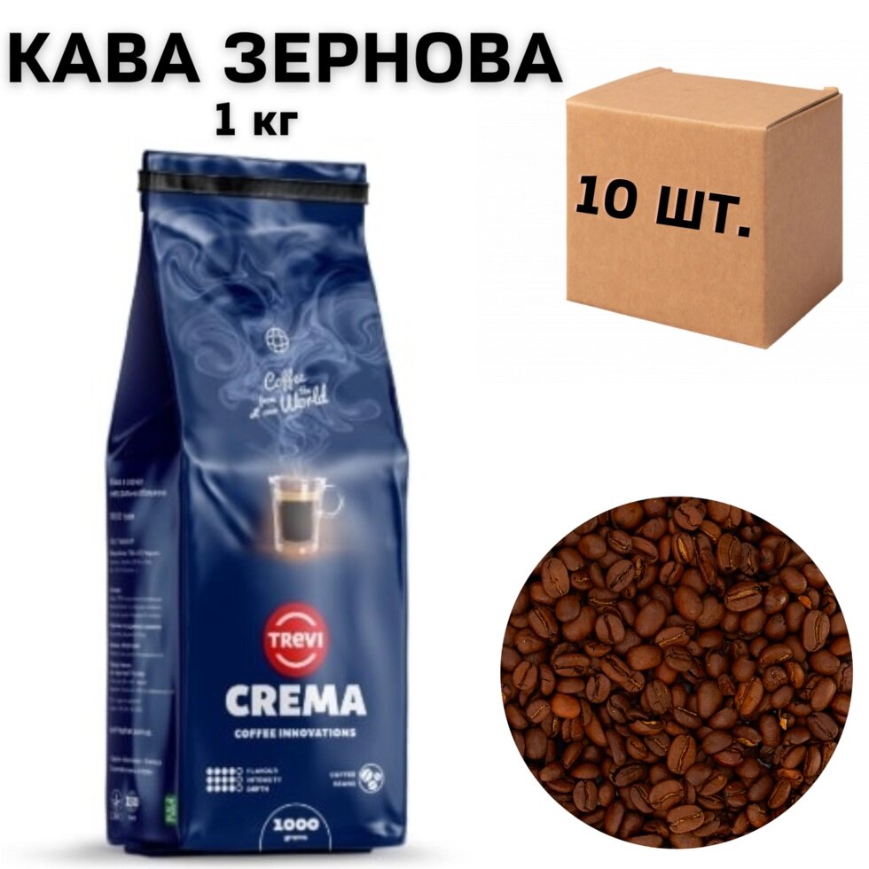 Ящик кави у зернах Trevi Crema 1кг ( у ящику 10 шт) від компанії NPRO - фото 1