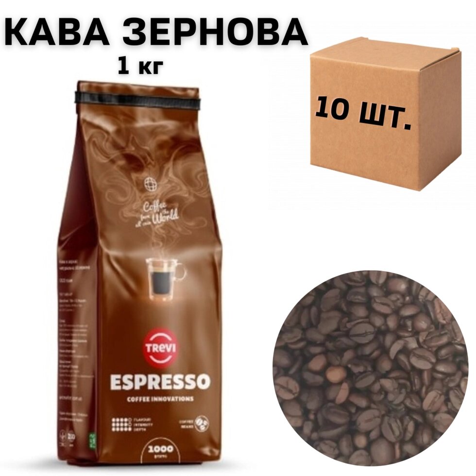 Ящик кави у зернах Trevi Espresso 1кг ( у ящику 10 шт) від компанії NPRO - фото 1