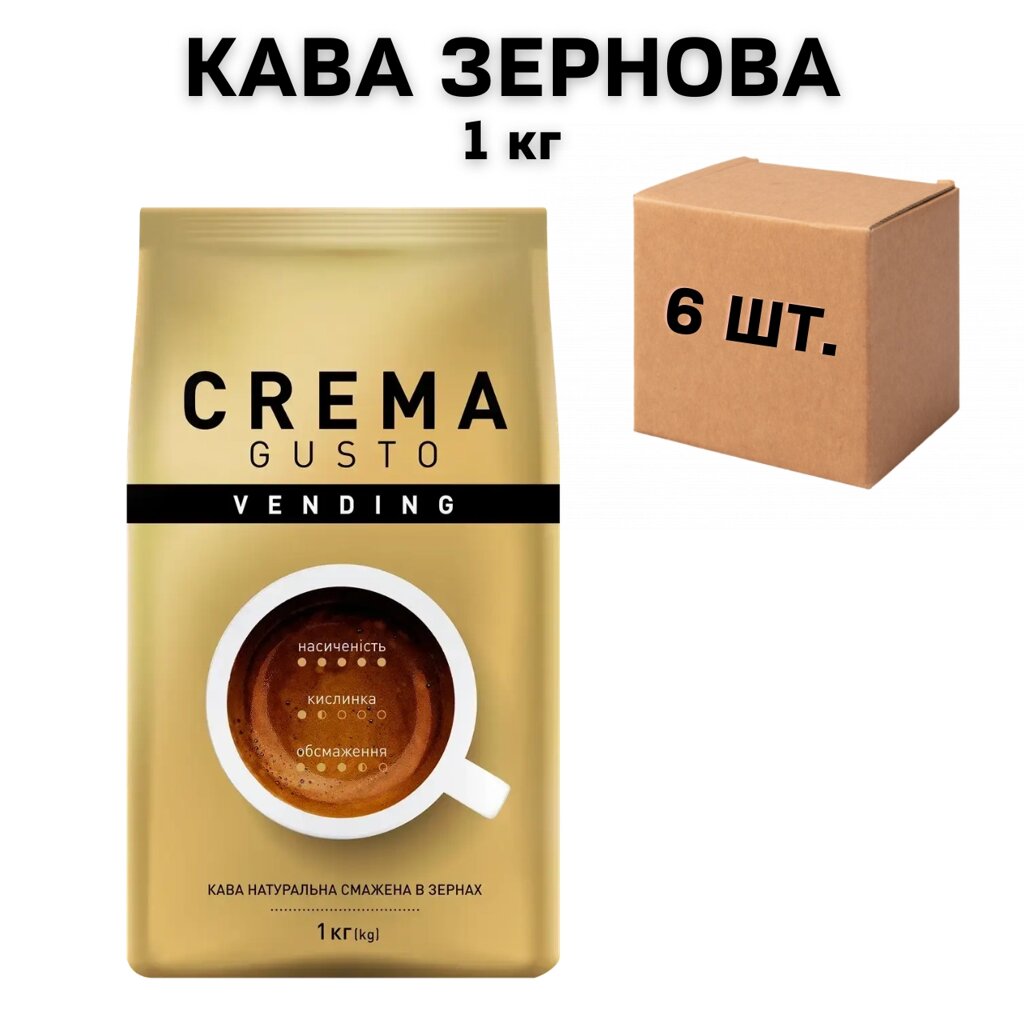 Ящик Кави в зернах Ambassador Crema Gusto 1кг (у ящику 6 шт) від компанії NPRO - фото 1