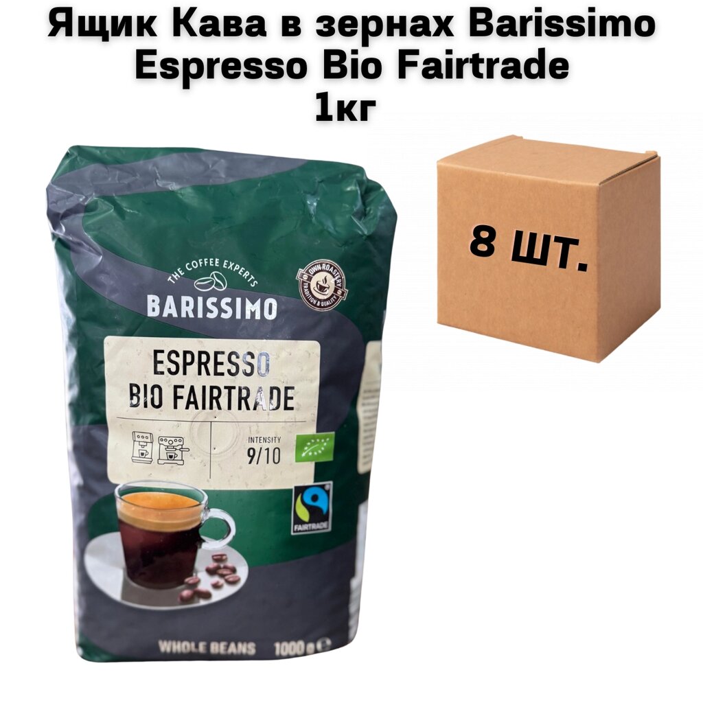 Ящик Кави в зернах Barissimo Espresso Bio Fairtrade 1кг (у ящику 8 шт) від компанії NPRO - фото 1