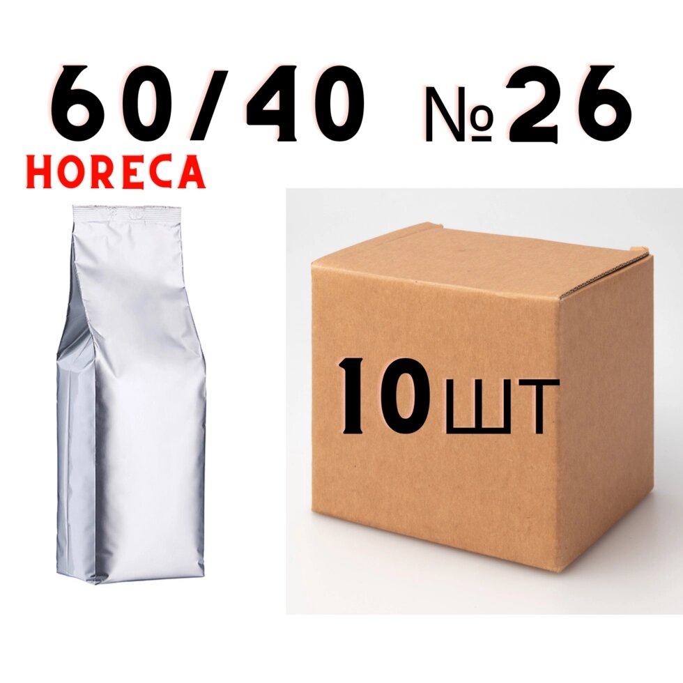 Ящик кави в зернах без бренду HORECA купаж №26 (60/40)  (у ящику 10 шт) від компанії NPRO - фото 1