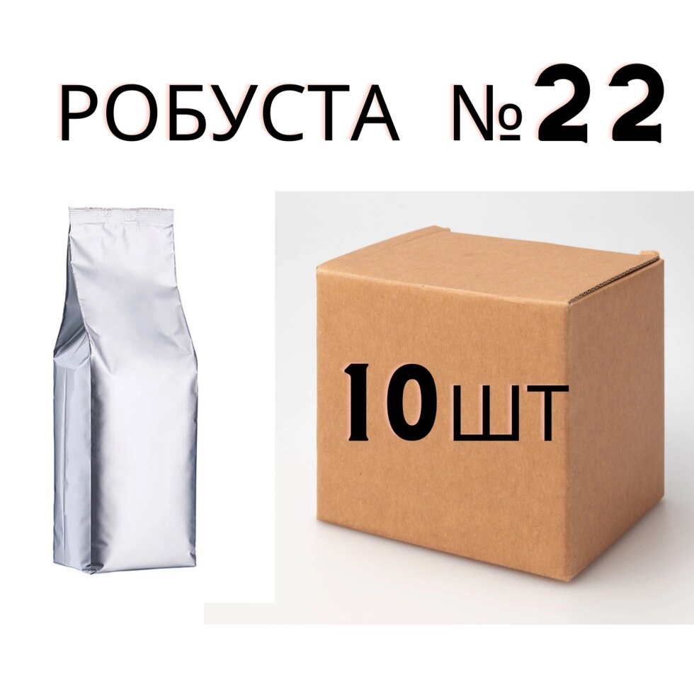 Ящик кави в зернах без бренду №22 (робуста) 1 кг (у ящику 10шт) від компанії NPRO - фото 1