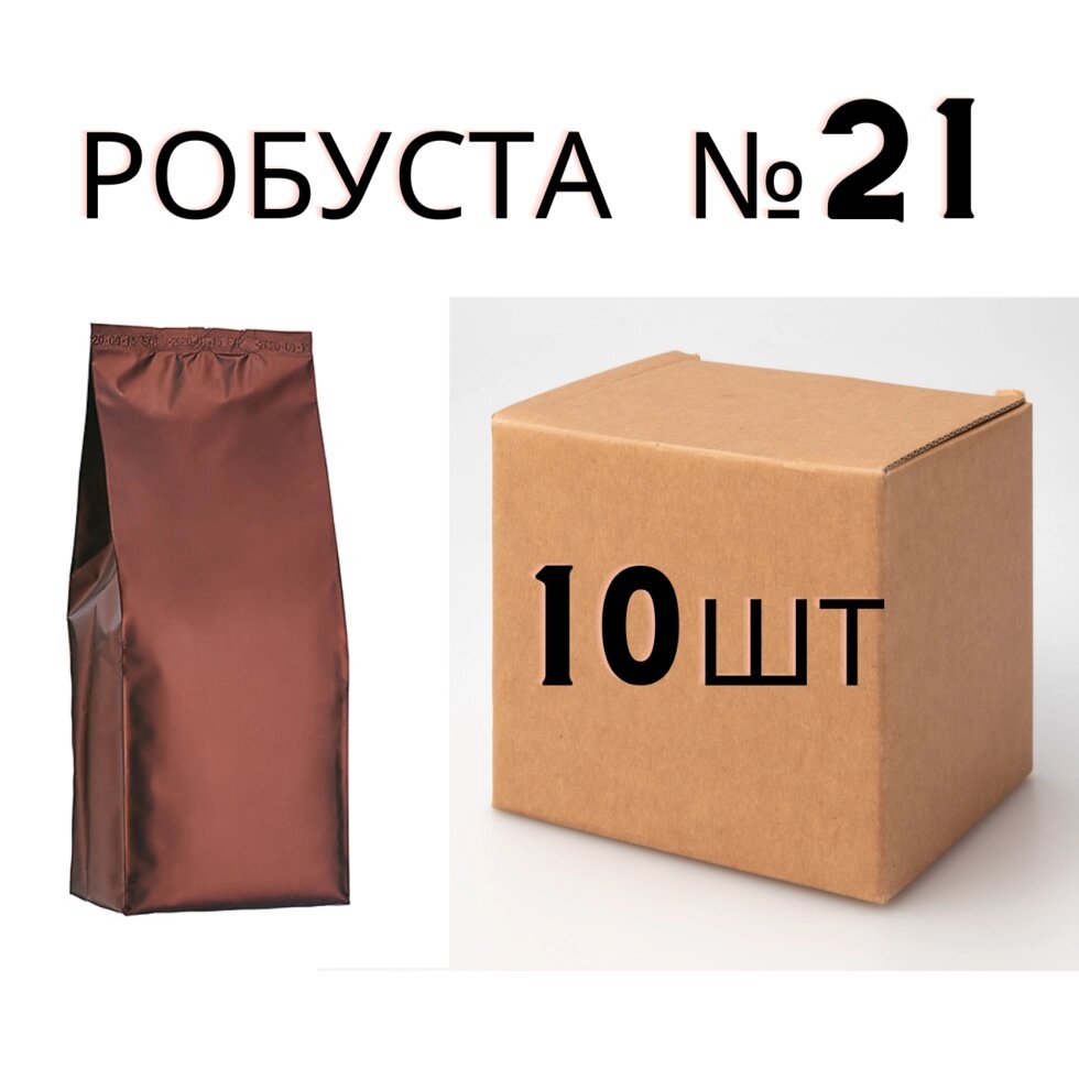 Ящик кави в зернах без бренду робуста №21 1 кг (у ящику 10шт) від компанії NPRO - фото 1