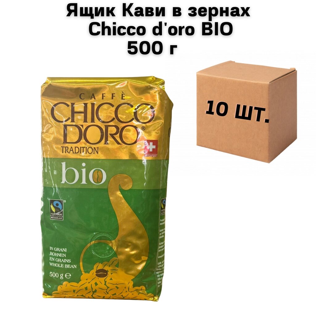 Ящик Кави в зернах Chicco d'oro BIO 500 г (у ящику 10 шт) від компанії NPRO - фото 1