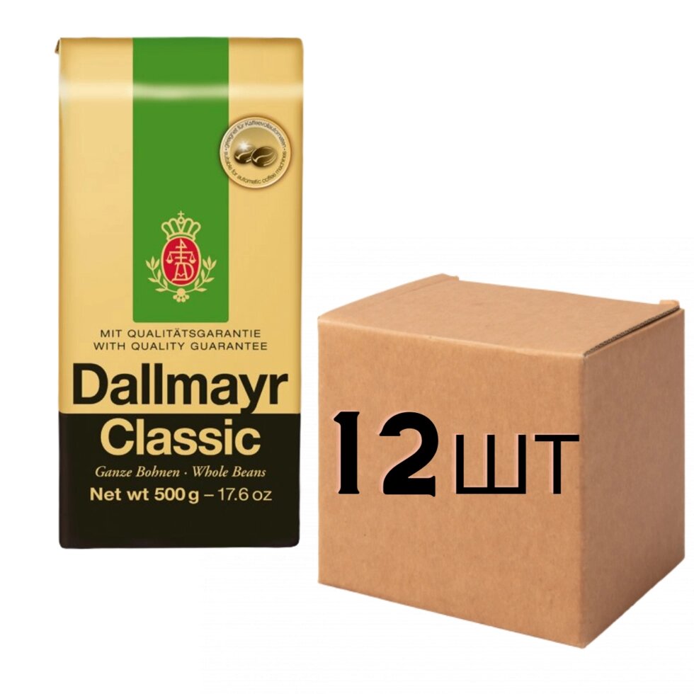 Ящик кави в зернах Dallmayr Classic 500 гр (у ящику 12 шт) від компанії NPRO - фото 1