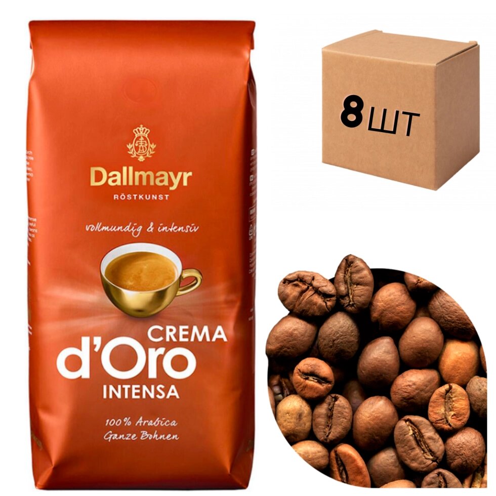 Ящик кави в зернах Dallmayr d'Oro Crema Intensa 1 кг (у ящику 8шт) від компанії NPRO - фото 1