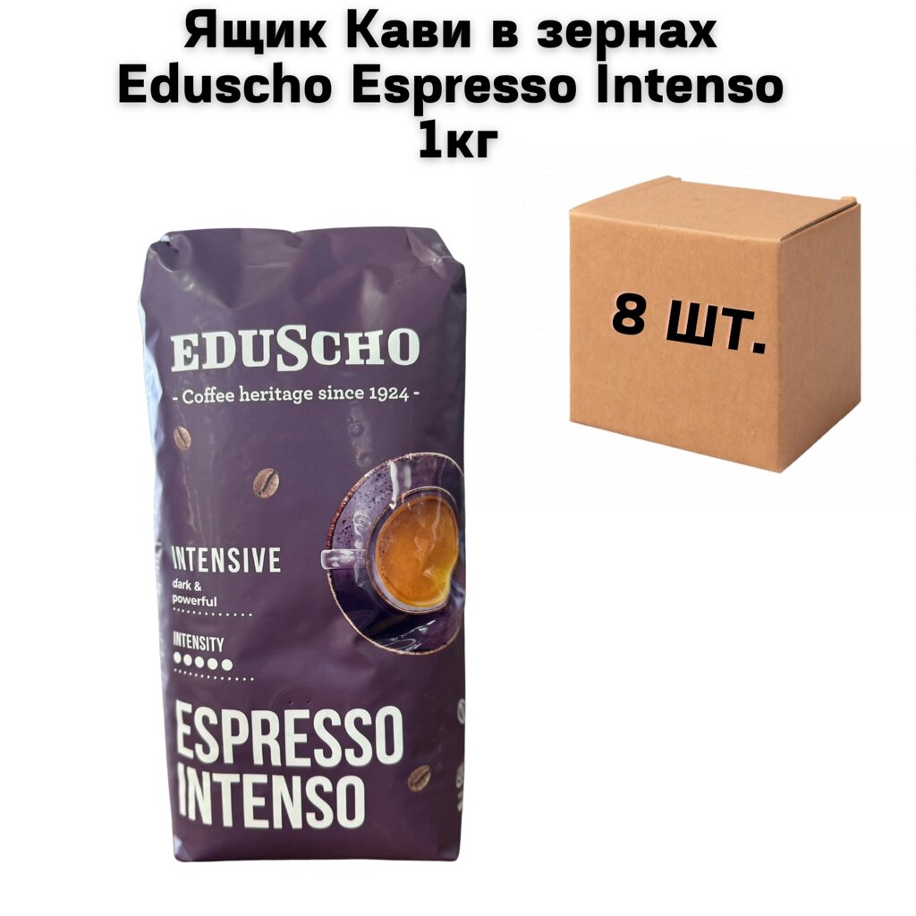 Ящик Кави в зернах Eduscho Espresso Intenso 1кг (у ящику 8 шт) від компанії NPRO - фото 1