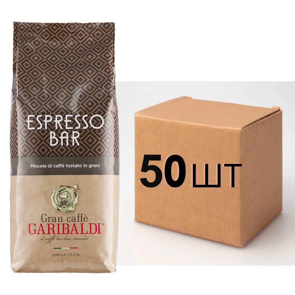 Ящик кави в зернах Garibaldi Espresso Bar 1 кг (у ящику 50шт) від компанії NPRO - фото 1