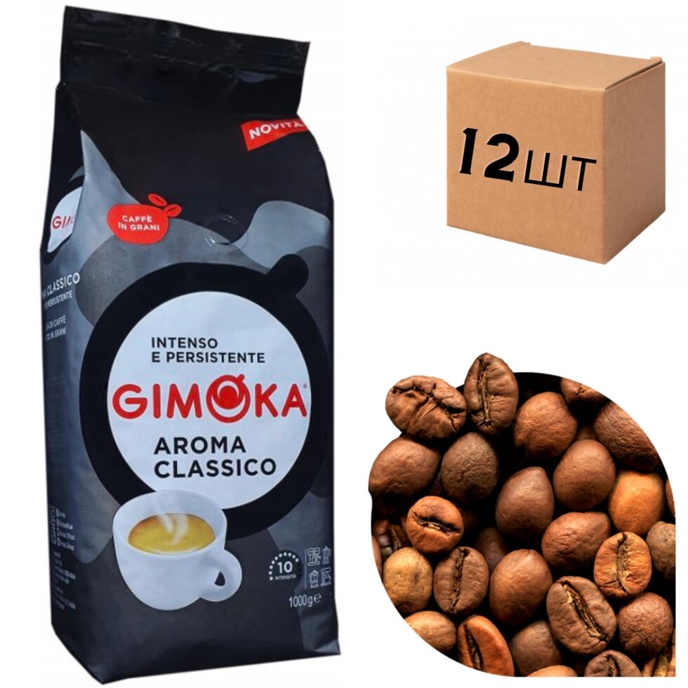 Ящик кави в зернах Gimoka Aroma Classico 1 кг (у ящику 12шт) від компанії NPRO - фото 1