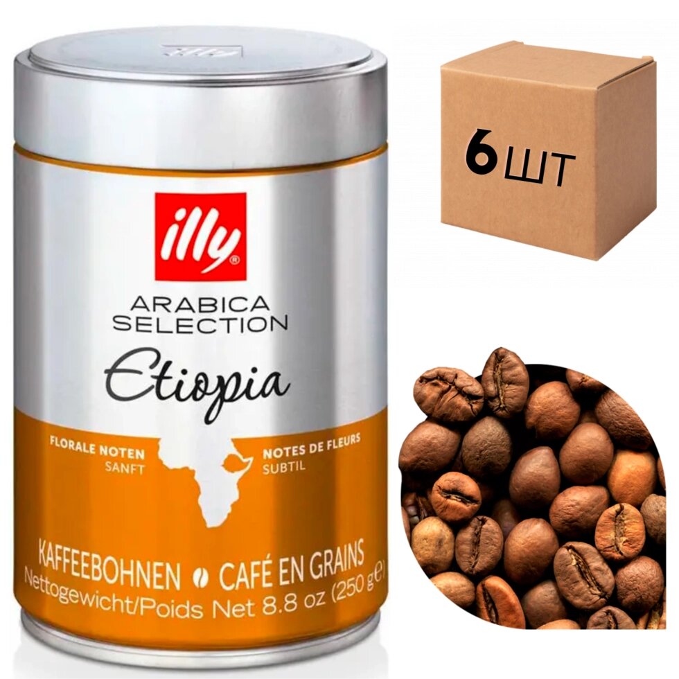 Ящик кави в зернах illy Ethiopia 250гр (у ящику 6шт) від компанії NPRO - фото 1