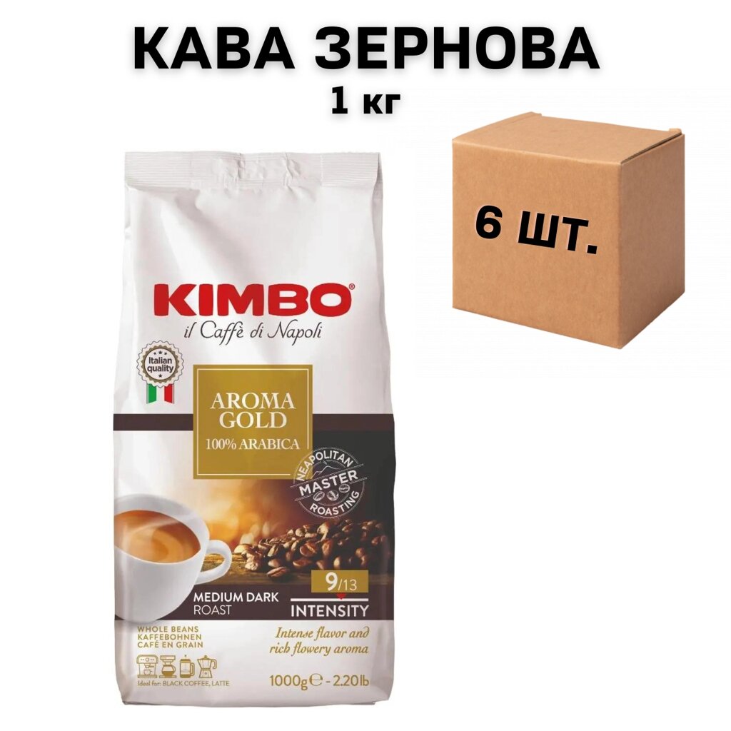 Ящик кави в зернах Kimbo Aroma Gold (у ящику 6шт) від компанії NPRO - фото 1