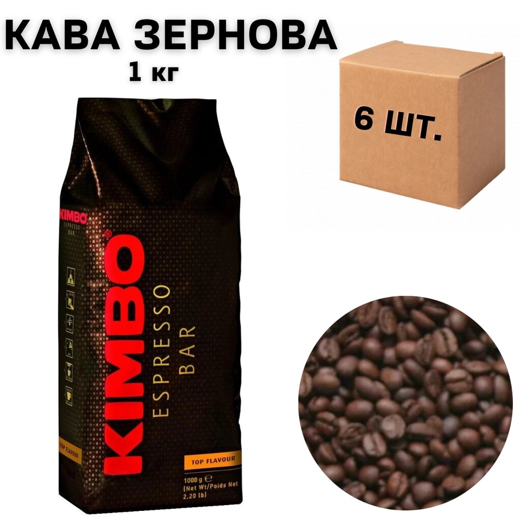 Ящик Кави в зернах Kimbo Espresso Bar Top Flavour, 1 кг (у ящику 6 шт) від компанії NPRO - фото 1