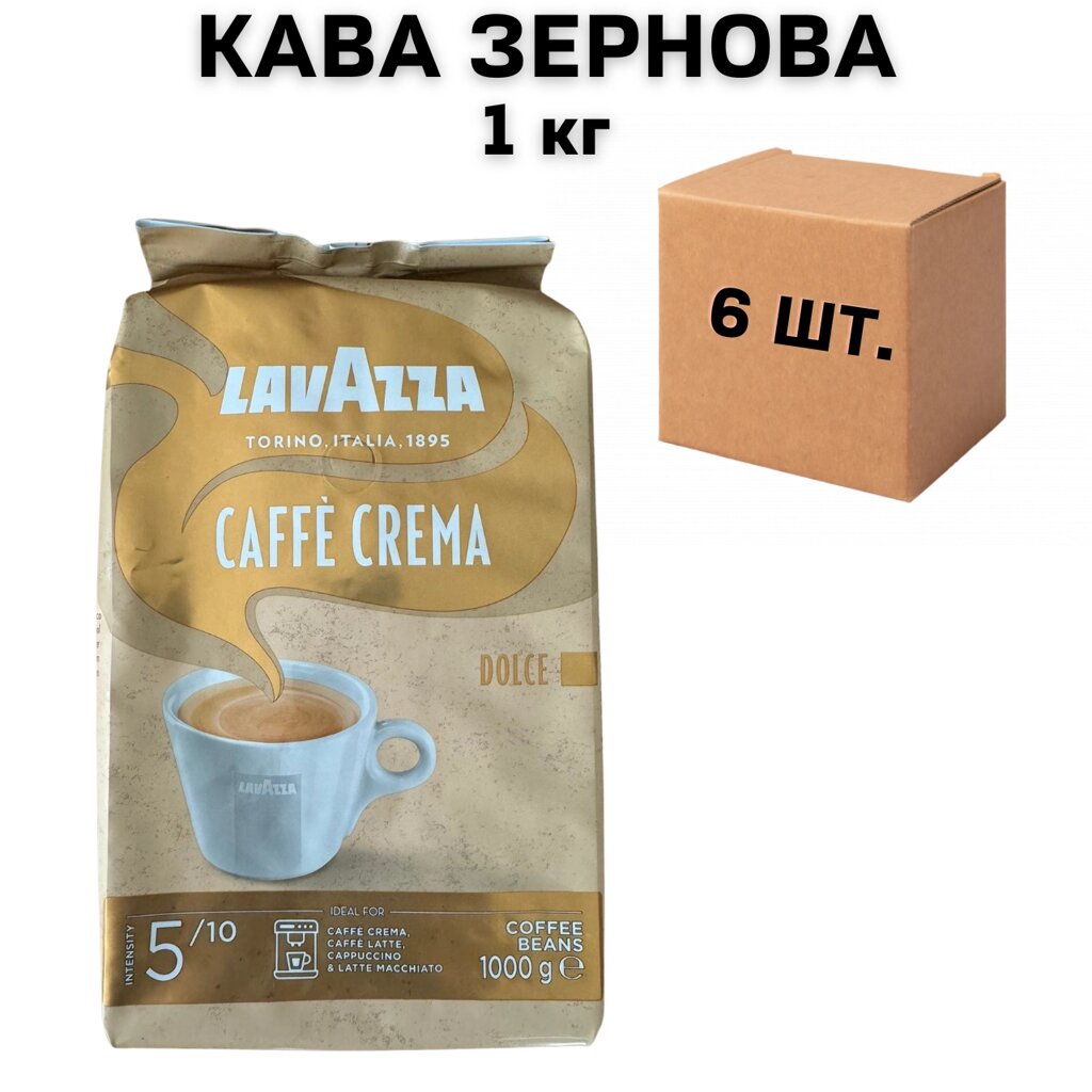 Ящик кави в зернах Lavazza Caffe Crema Dolce 1 кг (у ящику 6 шт) від компанії NPRO - фото 1