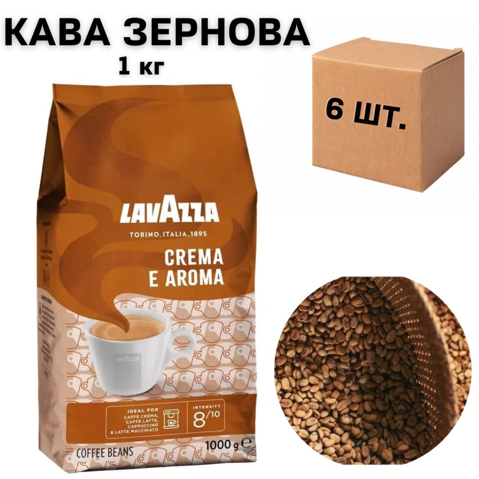 Ящик кави в зернах Lavazza Crema e Aroma, 1 кг (у ящику 6 шт) від компанії NPRO - фото 1