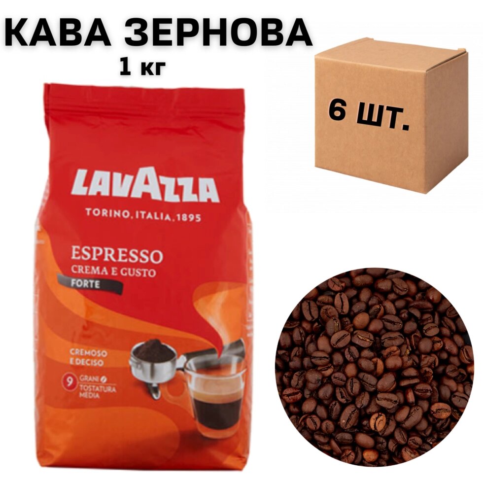 Ящик кави в зернах Lavazza Crema e Gusto Forte, 1 кг (у ящику 6 шт) від компанії NPRO - фото 1