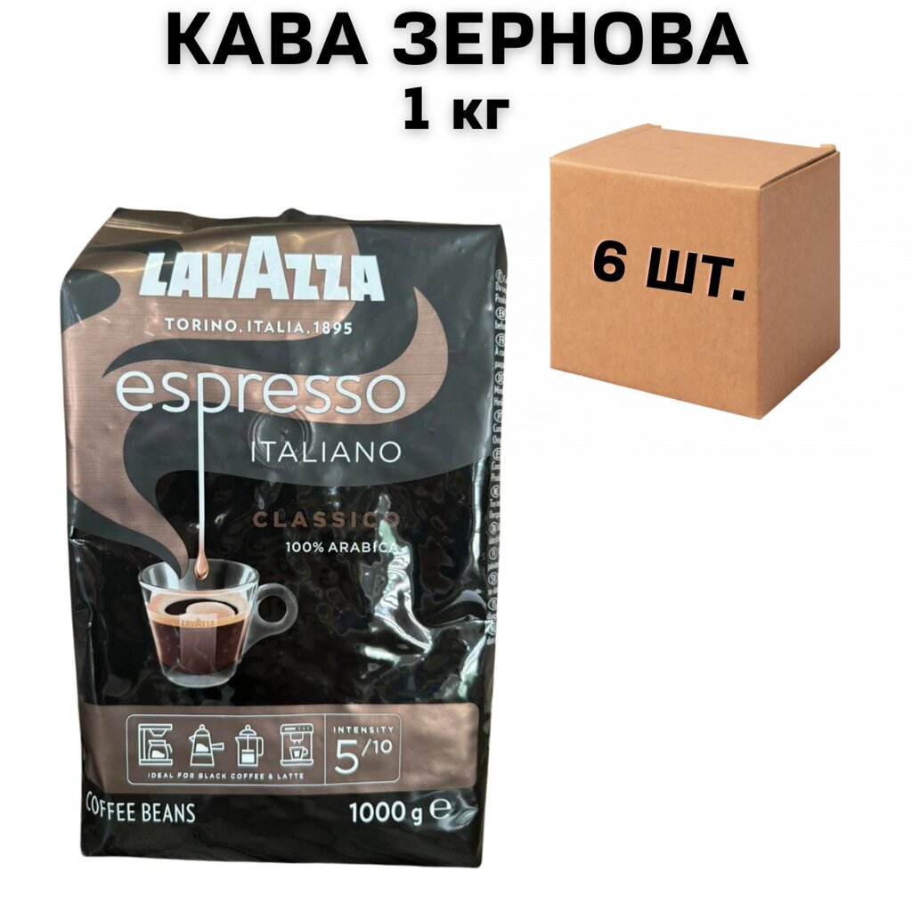 Ящик Кави в зернах Lavazza Espresso Italiano 1кг (у ящику 6 шт) від компанії NPRO - фото 1