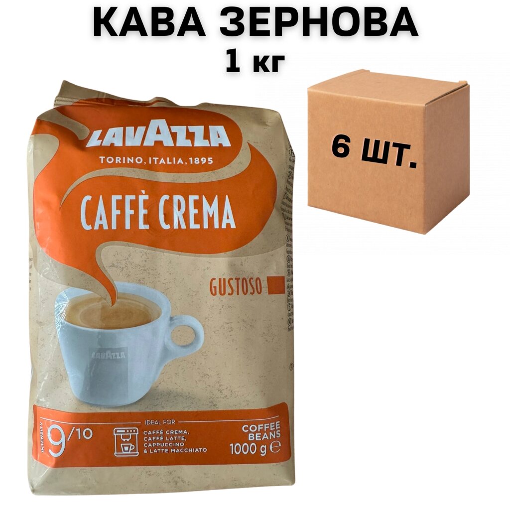 Ящик кави в зернах Lavazza Gustoso Caffe Crema 1 кг (у ящику 6 шт) від компанії NPRO - фото 1