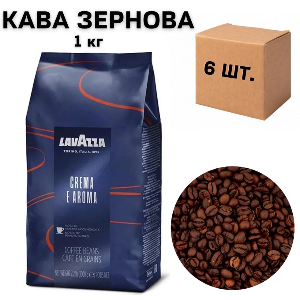 Ящик кави в зернах Lavazza Pronto Crema, 1 кг (у ящику 6 шт) від компанії NPRO - фото 1