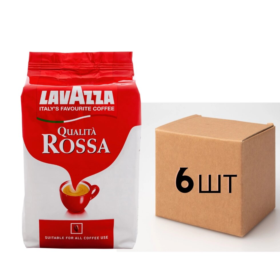 Ящик кави в зернах Lavazza Qualità Rossa (оригінал) 100% арабіка 1 кг (у ящику 6шт) від компанії NPRO - фото 1