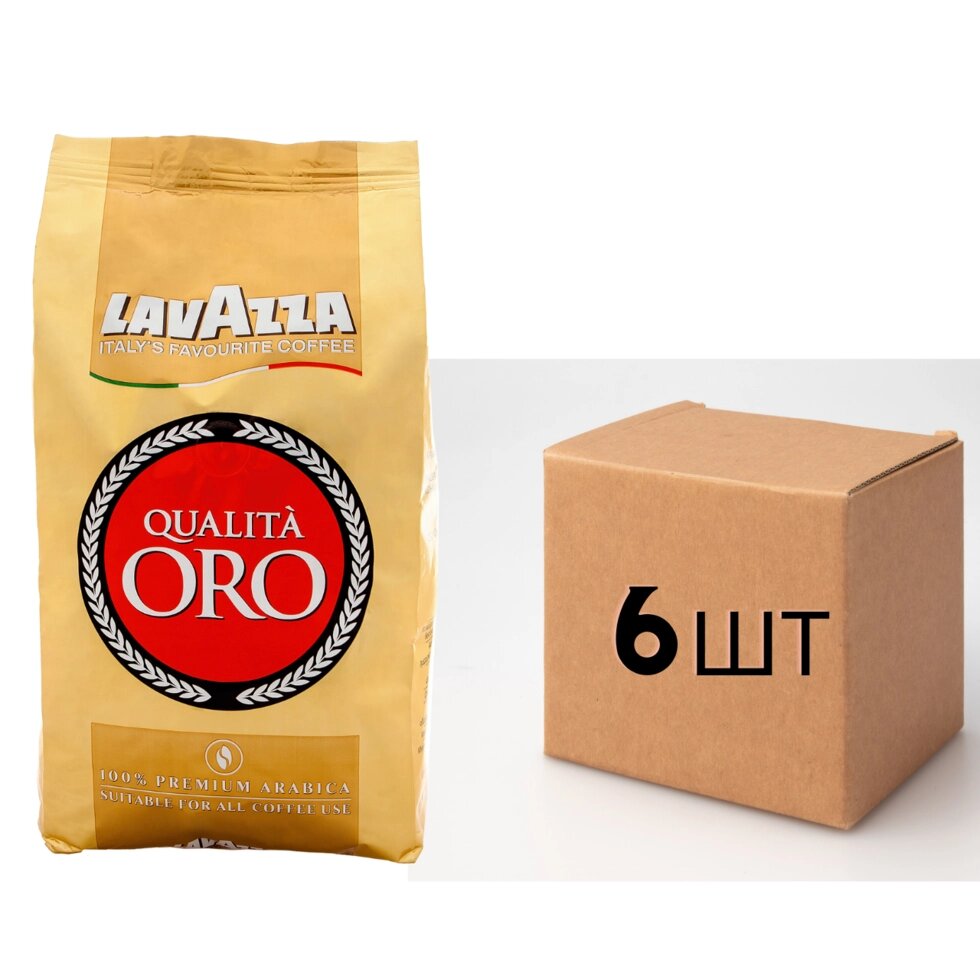 Ящик кави в зернах Lavazza Qualita Oro (оригінал) 100% арабіка 1 кг (у ящику 6шт) від компанії NPRO - фото 1