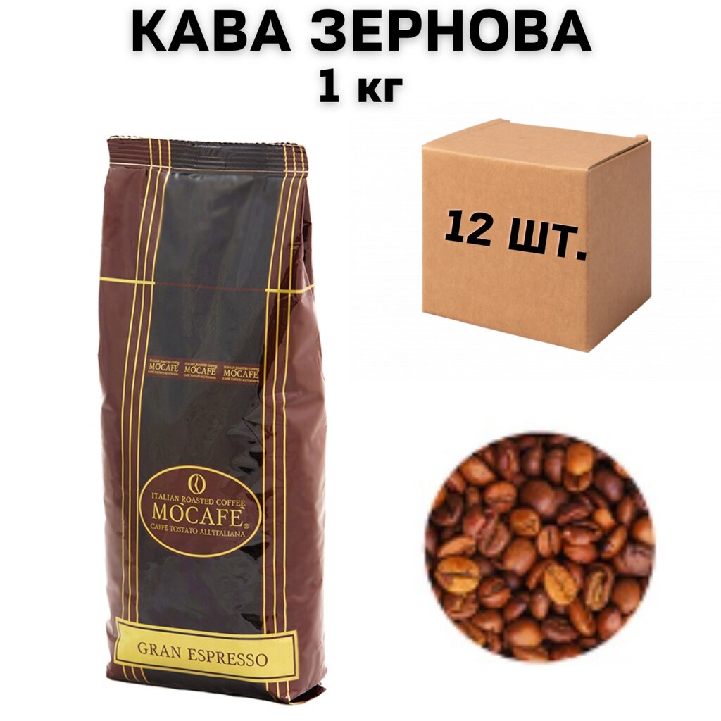 Ящик Кави в зернах Mo'Café Gran Espresso 1 кг (у ящику 12 шт) від компанії NPRO - фото 1