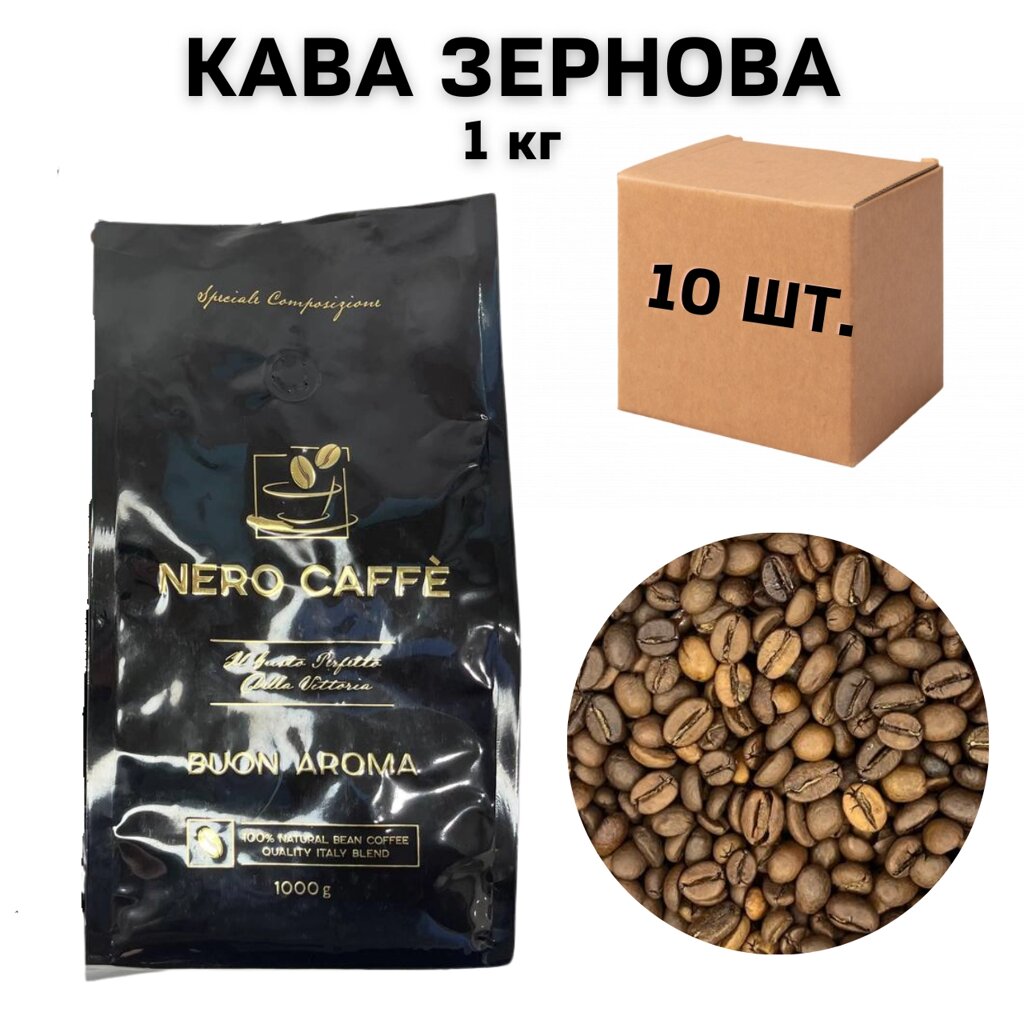 Ящик кави в зернах NERO CAFFE Buon Aroma 1 кг (у ящику 10 шт) від компанії NPRO - фото 1