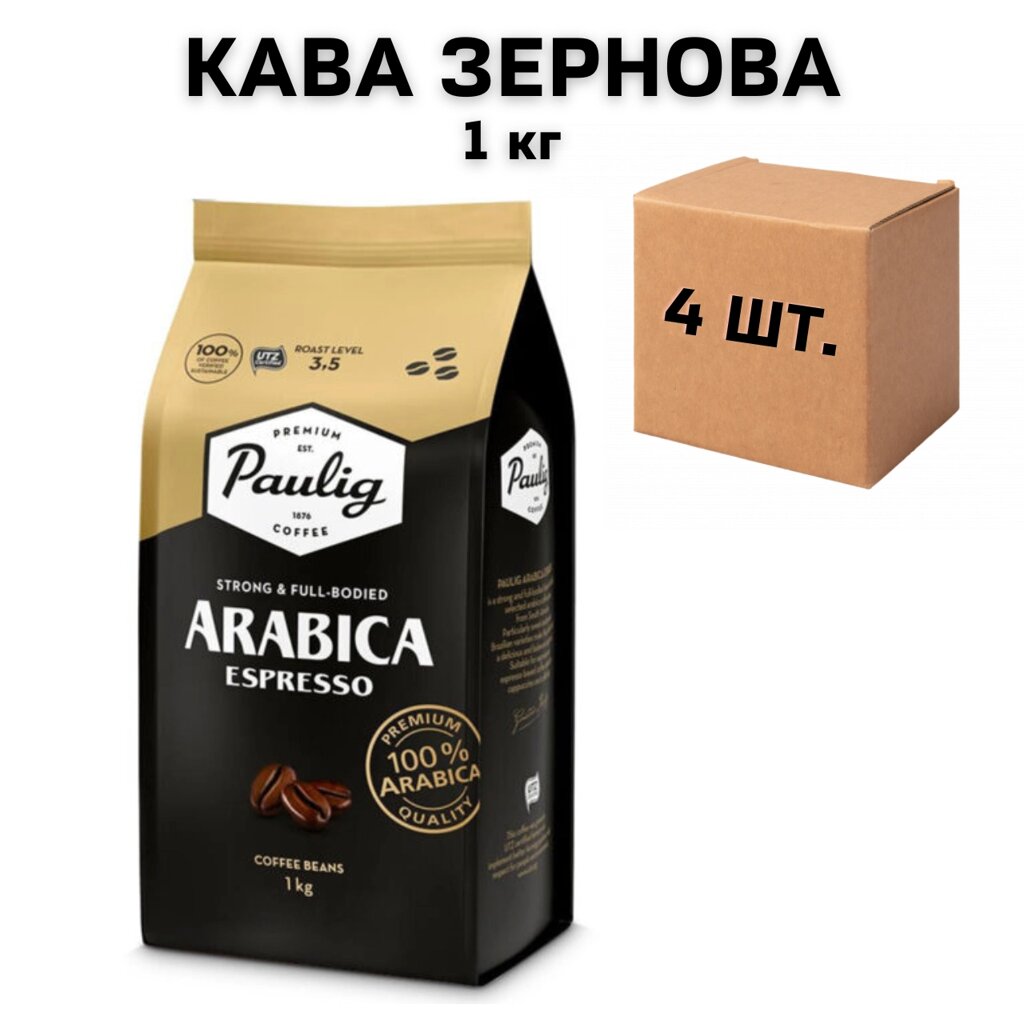 Ящик кави в зернах Paulig Arabica Espresso 1 кг (у ящику 4 шт) від компанії NPRO - фото 1