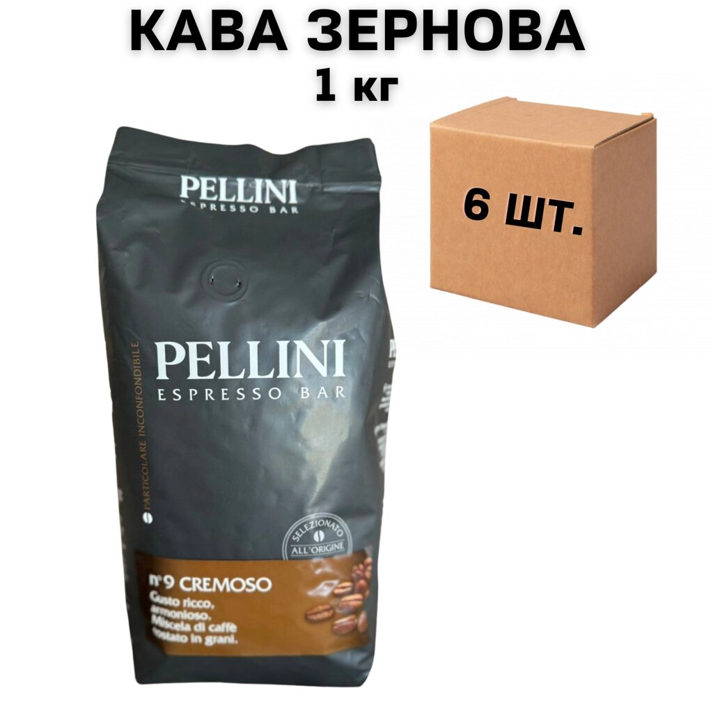 Ящик кави в зернах Pellini n°9 Cremoso 1 кг (у ящику 6 шт) від компанії NPRO - фото 1