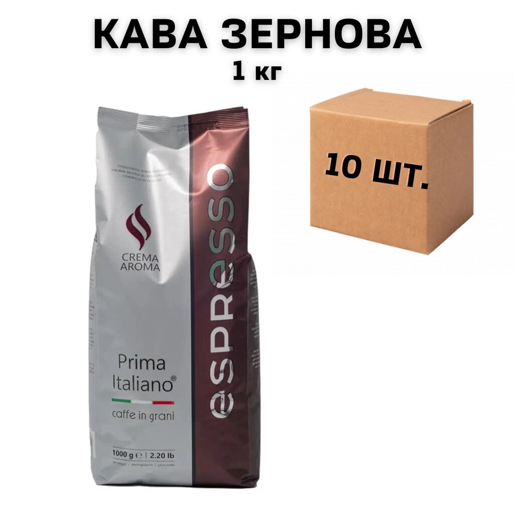 Ящик кави в зернах Prima Italiano Crema Aroma 1 кг (у ящику 10 шт) від компанії NPRO - фото 1