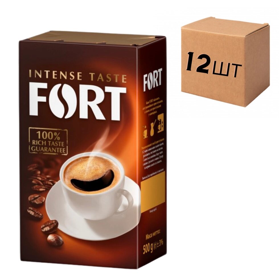 Ящик кофе молотого Fort Intense Taste 500 г (в ящике 12 шт) від компанії NPRO - фото 1