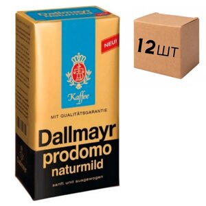 Ящик кави мелена Dallmayr Naturmild 500 гр (в ящику 12шт)