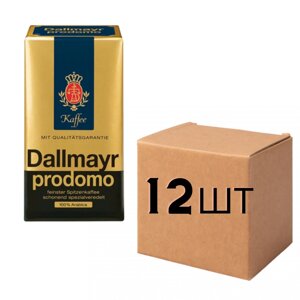 Ящик кави мелена Dallmayr Prodomo 500 гр (у ящику 12 шт)