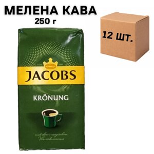 Ящик кави мелений Jacobs Kronung 250 г. (в ящику 12 шт)