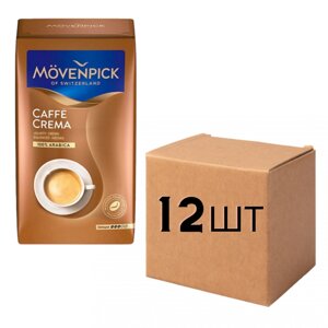 Ящик кави мелена Movenpick Cafe Crema 500 гр (у ящику 12 шт)
