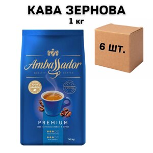 Ящик Кави в зернах Ambassador Premium (у ящику 6 шт)