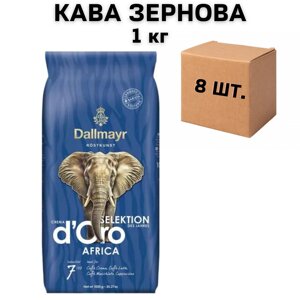 Ящик кави в зернах Dallmayr Crema D'oro Selektion Africa 1 кг (у ящику 8 шт)