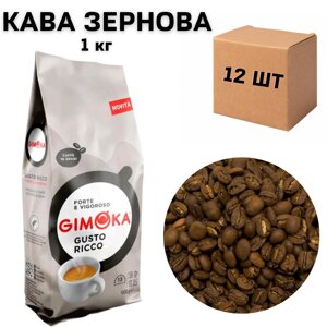 Ящик кави в зернах Gimoka Gusto Ricco Bianco 1 кг (у ящику 12 шт)