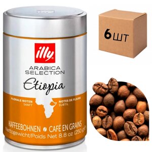 Ящик кави в зернах illy Ethiopia 250гр (у ящику 6шт)