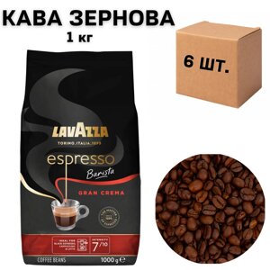 Ящик кави в зернах Lavazza Espresso Barista Gran Crema, 1 кг (у ящику 6 шт)