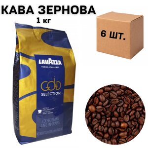 Ящик кави в зернох Lavazza Gold Selection, 1 кг (в ящику 6 шт)