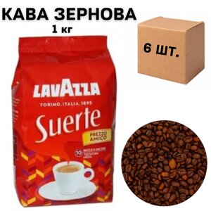 Ящик кави в зернох Lavazza Suerte, 1 кг (в ящику 6 шт)