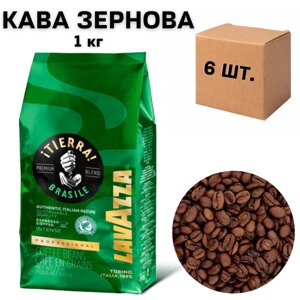 Ящик кави в зернох Lavazza Tierra Brazil Intense, 1 кг (в ящику 6 шт)