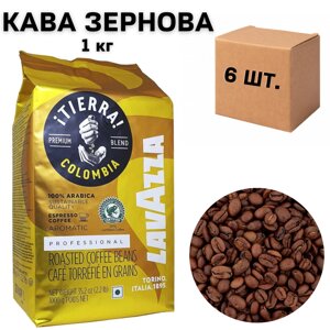 Ящик кави в зернох Lavazza Tierra Colombia, 1 кг (в ящику 6 шт)