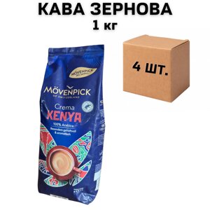 Ящик кави в зернах Movenpick Crema Kenya 1 кг (у ящику 4 шт)