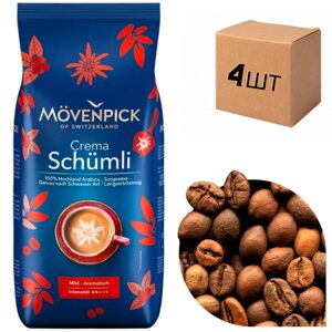 Ящик кави в зернах Movenpick Schümli 1 кг (у ящику 4шт)