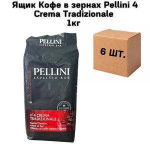 Ящик Кофе в зернах Pellini 4 Crema Tradizionale 1кг (в ящике 6 шт)