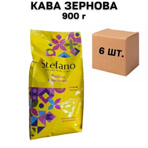 Кава в зернах Stefano Файна кремова 900 г