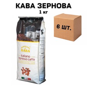 Ящик кави в зернах Віденська Espresso Italiano Caffe (у ящику 6 шт)