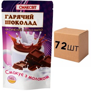 Ящик Кофейного напою Гарячий шоколад СмакСвіт, 140 г (у ящику 72 шт.)