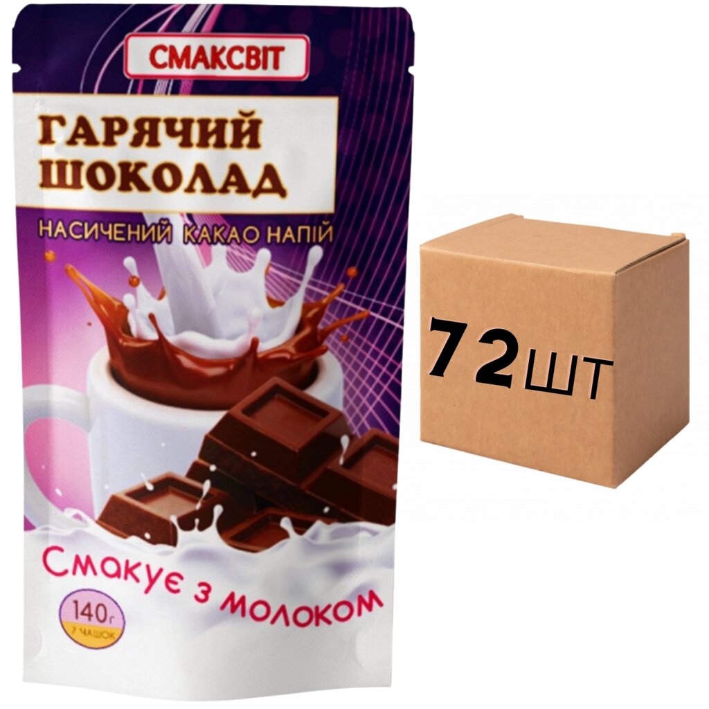 Ящик Кофейного напою Гарячий шоколад СмакСвіт, 140 г (у ящику 72 шт.) від компанії NPRO - фото 1